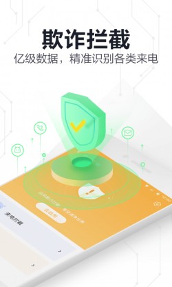 360手机卫士极速版免会员版下载2