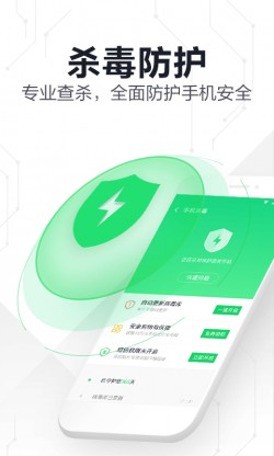 360手机卫士极速版免会员版下载3
