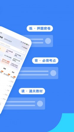 蓝基因刷题免费版1