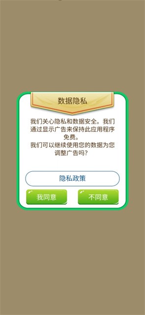 小小研究院新版试玩下载2