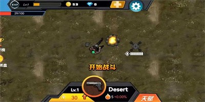 枪手特工任务最新版免费下载