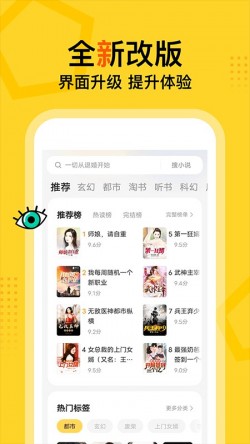 得间免费小说app下载1