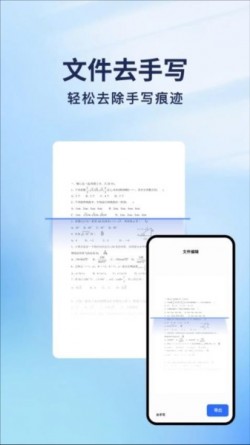 云朵扫描王官方正版下载4