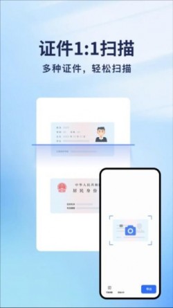 云朵扫描王官方正版下载2