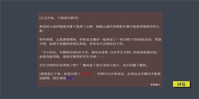 规则循声官方版下载