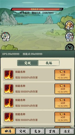 超稳定仙术挂机最新版游戏下载4