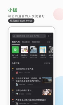豆瓣app下载官方1