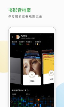 豆瓣app下载官方3