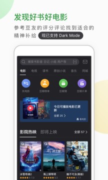 豆瓣app下载官方2