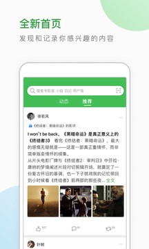 豆瓣app下载官方4