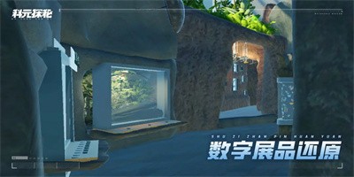 科元探秘软件安卓版