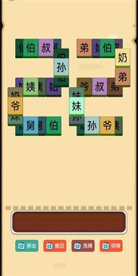 脑子你有嘛游戏最新版下载