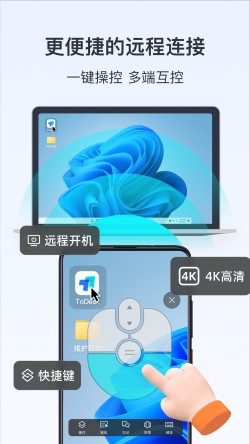 todesk最新版本3