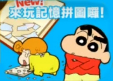 蜡笔小新之小帮手大作战游戏最新版下载