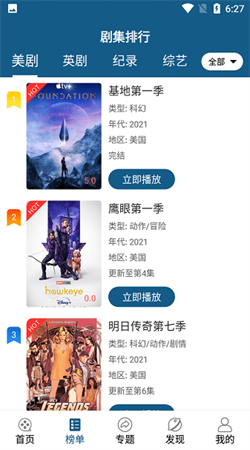 美剧天堂安装包下载