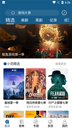 美剧天堂安装包下载