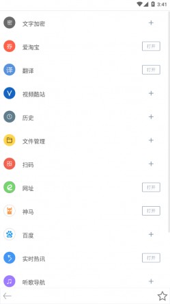 米侠浏览器官网版下载1
