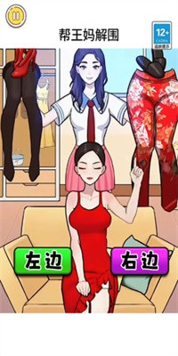 整活儿高手游戏下载3