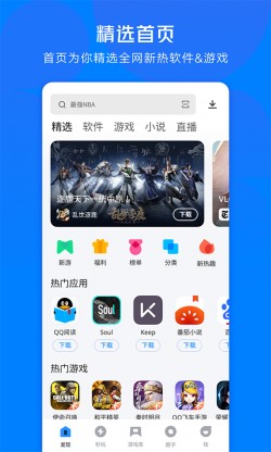 应用宝官方下载正版3
