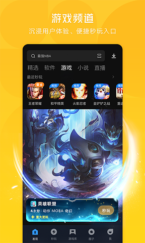 应用宝官方下载正版