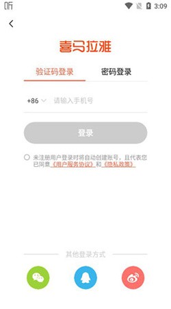 喜马拉雅小说免费听app下载1