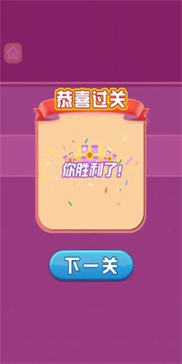 终极大赢家游戏附带攻略下载2