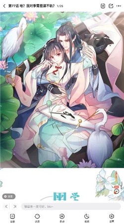 漫客栈app官方下载