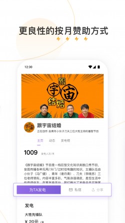 爱发电免费解锁版2