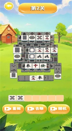 麻了吗2024最新版下载2