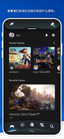playstationapp官方下载3