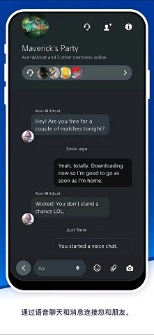 playstationapp官方下载2