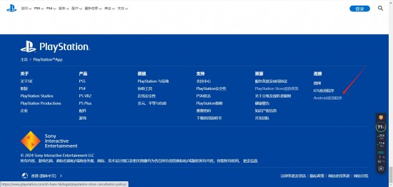 playstationapp官方下载
