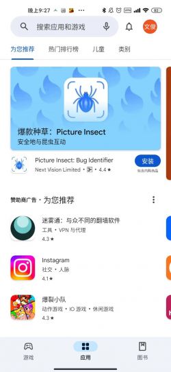 playstationapp官方下载