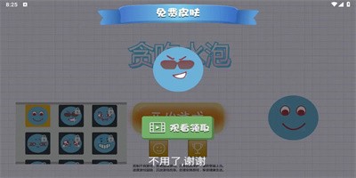 贪吃水泡手游安卓版下载