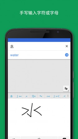 google translate app1