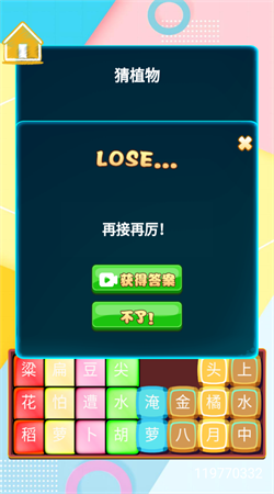 多词多意你来猜安卓版下载
