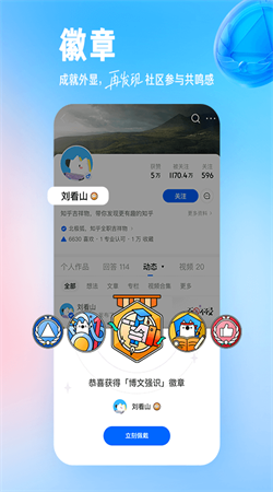 知乎app下载安装官方免费下载4