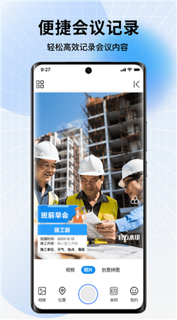 今拍水印相机下载手机版1