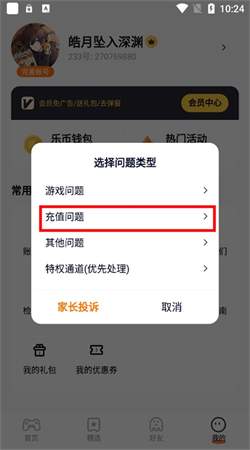 233乐园下载免费无实名认证1