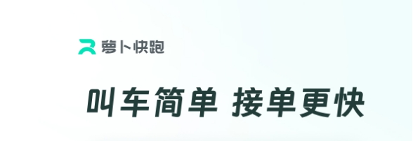 萝卜快跑怎么预约