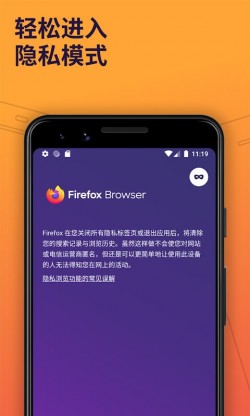 firefox火狐浏览器官网3