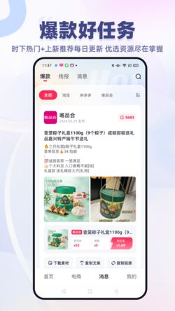 抖推猫app下载免费安装2