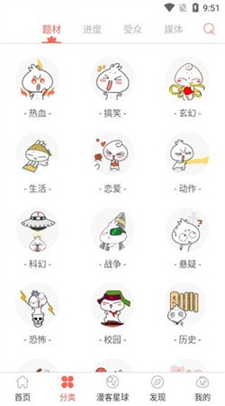 知音漫客官网下载2