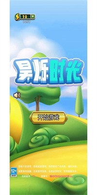 昊烁时光手游官方版下载1
