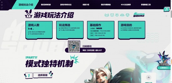 LOL全新PVE模式上线