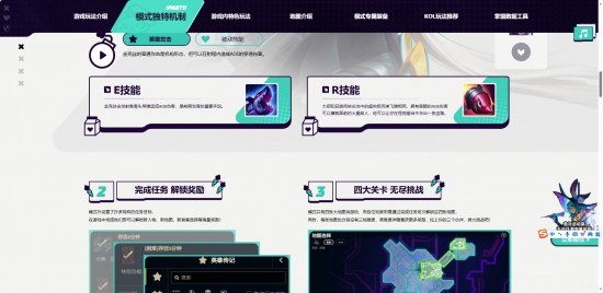 LOL全新PVE模式上线