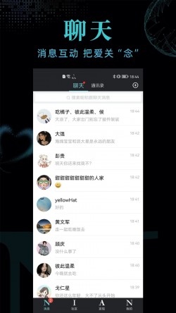 念念app正版下载3
