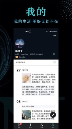 念念app正版下载