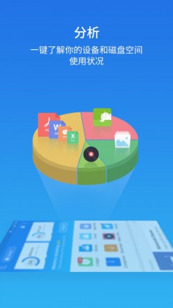 ES文件浏览器官网下载2
