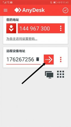 anydesk download2024最新版